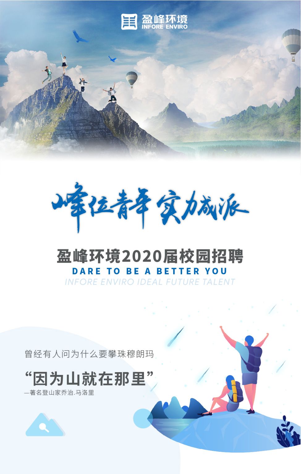 ky开元环境2020年校园招聘正式启动！