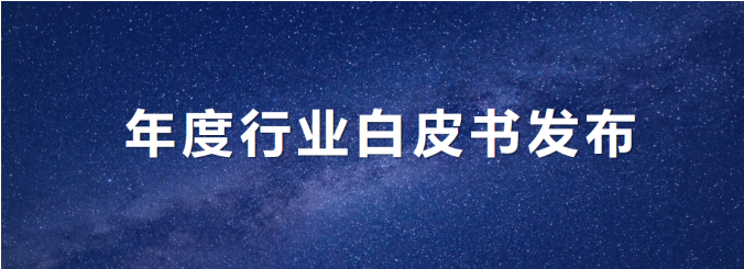 ky开元环境发布年度《环卫从业人员基本情况及收入现状白皮书》